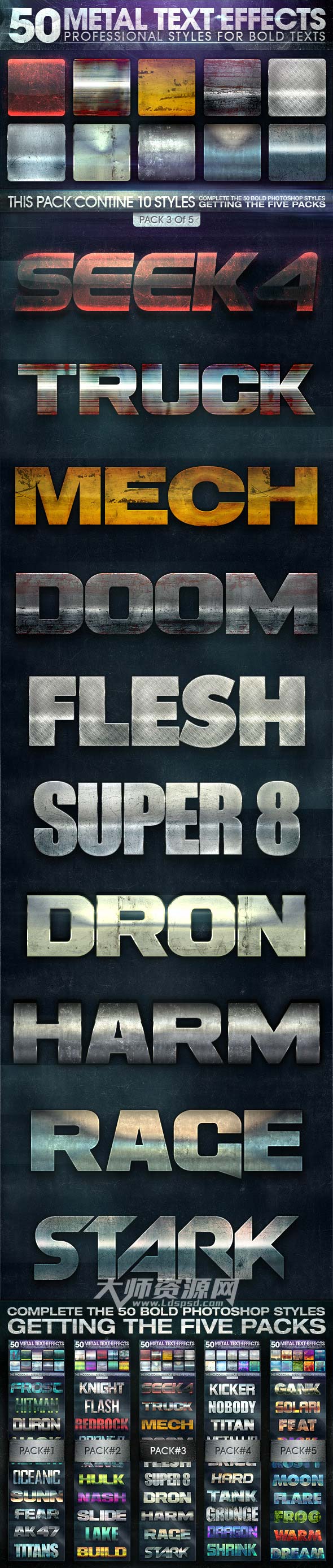 50个金属质感的PS图层样式（第三分卷）：50 Metal Text Effects 3 of 5